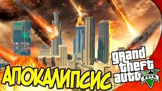 GTA 5 Моды: Апокалипсис в GTA 5 - Обзор Мода