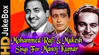 Mohammed Rafi & Mukesh Sings For Manoj Kumar | मोहम्मद रफ़ी, मुकेश और मनोज कुमार के सुपरहिट गाने