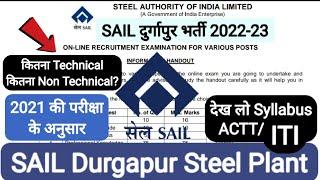 SAIL DSP Syllabus 2022-23 SAIL Syllabus 2022 SAIL Durgapur Steel Plant ACTT ITI Trainee