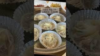 건대역 송화산시도삭면 가보셨오요? 여기가 도삭면 맛집이라고요?..#shorts