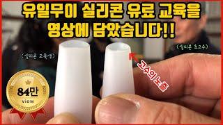 실리콘 잘 쏘는 법이 궁금하다면 이 영상 하나면 충분합니다.[How to use caulk and silicone like a pro-a master of Korean][자막추가]