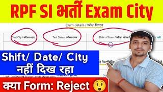 RPF SI Exam City/ Date/ shift नहीं दिख रहा  क्या Form: Reject  RPF Admit Card Download ||