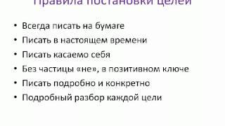 искусство достижения целей.  Наталья Чиркова