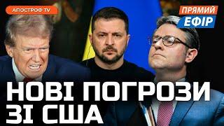 НОВИЙ УЛЬТИМАТУМ США ️ Трамп шокував рішенням по ООН ️ Новини 22 лютого