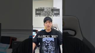 야린이에게 야구용어 물어보기ㅋㅋㅋㅋㅋㅋ #pov #야구 #각종유머