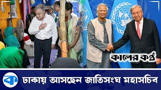 দু-র্ভি-ক্ষের মুখে রাখাইন, আবারো রোহিঙ্গা ঢলের শ-ঙ্কা কতটা? | Rohingya | United Nations