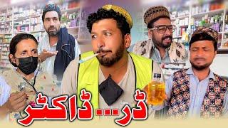 Dar Doctor New Funny Video Sada Gul Vines