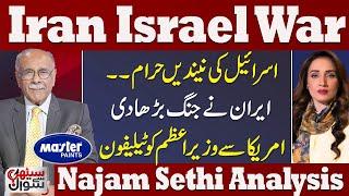 Iran Israel War Live | Israel In Trouble | Iran Warns | US' Rubio Dail PM Shehbaz | Sethi Se Sawal