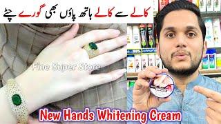 best hand and feet whitening cream | Hands Feet Whitening DIY