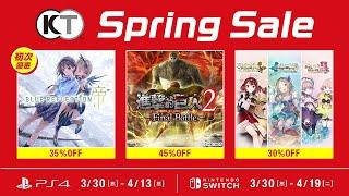 KOEI TECMO「Spring Sale」2.5折起強檔優惠開跑！