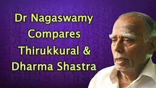 Dr. Nagaswamy Compares Thirukkural & Dharma Shastra