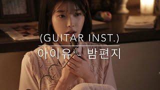 아이유(IU) - 밤편지 (Guitar inst.)