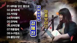 명품보이스 김혜진 - 카페명작. 내마음 당신 곁으로.외