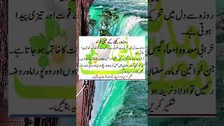 Golden Words|Urdu Quotes| motivation quotes|viral shorts​|islamic quoets​|beauty tips​|aqwale zaren