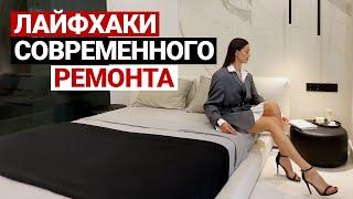 ОБЗОР КВАРТИРЫ 80 м2. Дизайн интерьера в современном стиле | Лайфхаки ремонта, рум тур