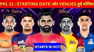 Pro Kabaddi Season 11 Starting Date , Format & Venues Announced | PKL Season 11 Dates | Kabaddi Star