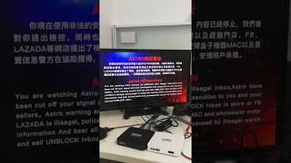 ubox gen 3 s900 unblock tv box  have been prosecuted by maylasia astro 安博電視盒被ASTRO 檢控