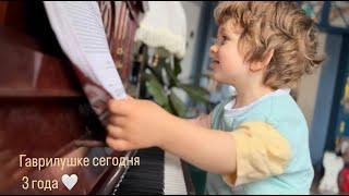 Gavriil is 3 today and he is reading music sheets - Гаврилушке сегодня 3 года он читает ноты с листа