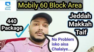 How To Use Mobily 60 Riyal Package | 440 Code |