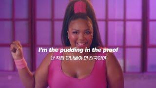 내 매력이 넘치는 걸 어떡해: Lizzo - Juice (2019) [가사해석]