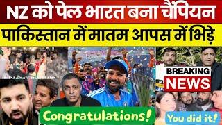 pakistani reaction on india beat NZ | pak reaction on today match | pak media on india latest