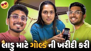 ભાભી એ જોયું ડ્રીમ હાઉસ નું સપનું.. | United States, Norway, Belgium, Czechia | Insurance #vlog