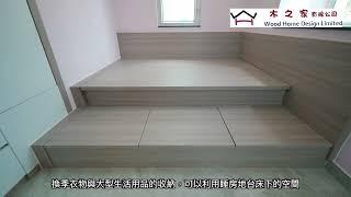 同益大廈( WOOD HOME DESIGN 木之家 )