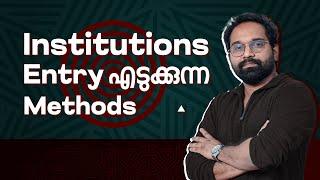 Institutions എങ്ങനെ Marketൽ Entry എടുക്കുന്നു?