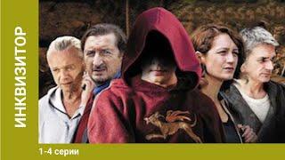 Инквизитор. 1-4 Серии. Сериал. Детектив