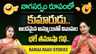 Ramaa Raavi - Snake Story | Latest Chandamama Stories | Moral Stories | SumanTV Prime