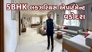 5BHK લકઝરિયસ એપાર્ટમેન્ટ વડોદરા @propertymaster0005