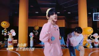 【TF家族 张泽禹】《喜欢你》COVER——521说爱你‖1080HD [Zhang ZeYu]