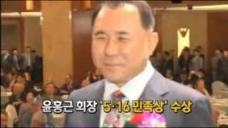 (20130520) MBN 뉴스 윤홍근 BBQ그룹 회장 5·16민족상 수상