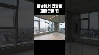 강남에서 전망이 제일좋은집을 찾는다면? 강남고급오피스텔 루카831#부동산