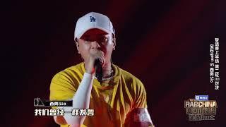 中国新说唱 热狗战队 西奥Sio 楚歌 1080P Sup厂牌