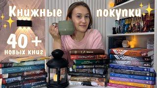 Большие осенние книжные покупки| классика от МИФ, Кинг, уютные книги, манхва