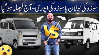 NEW SUZUKI EVERY 2024 Vs SUZUKI BOLAN CARY DABBA | Which is The BEST FAMILY MPV ?