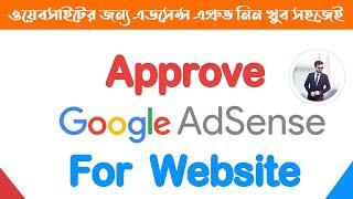 How To Approve Google AdSense Account For Website | How To Add Google AdSense For  Website Bangla