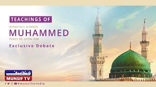 The teachings of Prophet Muhammad (PBUH) for the mankind 16-09-2024