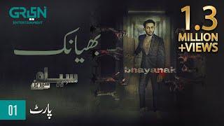 Siyaah Series | Bhayanak | Presented By Rio | Affan Waheed | Pakistani Drama | Green TV