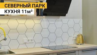 Кухня в Северном парке Томск | Дизайн Интерьера  | Кухни Томск | Мебель Томск Ремонт | ГУДРУМ