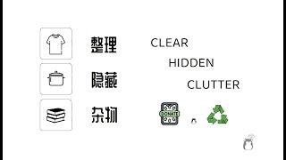 整理隐藏杂物 | Clear Hidden Clutter | 极简主义 | 断舍离 | Minimalism