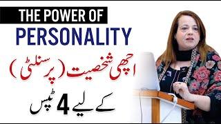 Personality Grooming Tips - The Power of Professional Personality | By Saman Asad