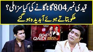 Malkoo Talks about Qaidi No 804 | Zabardast With Wasi Shah | Neo | JP2R