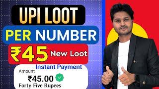 NEW UPI SCAN AND PAY CASHBACK OFFER~NEW EARNING APP TODAY~TODAY CASHBACK OFFER~NEW UPI LOOT 