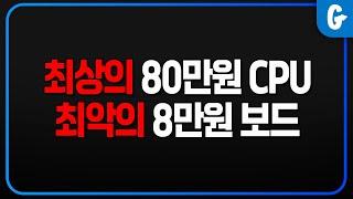 가성비 조립 컴퓨터 라고 구매하셧다고 합니다. 최악의 호환성과 조합 ㅠ