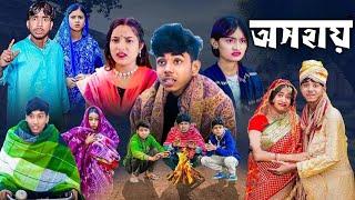 ছত্রিশ কলা । 36 kola। বাংলা নাটক ভিডিওবাংলা ।Bangla Natok video। #banglanatok ।#comedy ।sonoteam-99