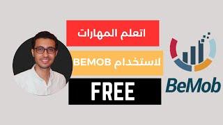 ازاي تستخدم موقع BeMob لتوزيع الترافيك لل offers 2