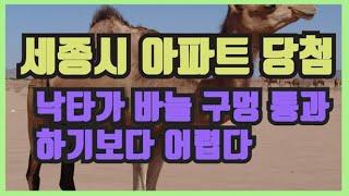 세종시아파트 분양 꿀 정보  6-3생활권 리첸시아파밀리에