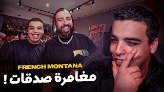 كيفاش تلاقيت بأشهر مغني مغربي | French Montana